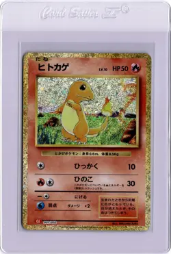 Charmander TCG Classic 001/032 Holo Japanese Pokemon Card 2023 CLL 2023 - Image 1