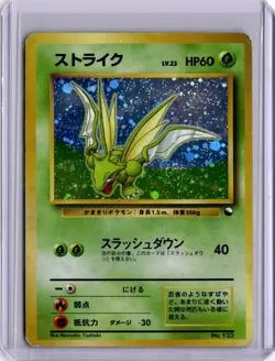 Scyther Quick Starter Gift Set No.123 Holo Swirl Pokemon Card Japanese - Image 1