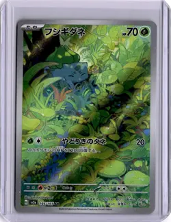 Bulbasaur AR 151 166/165 Art Rare Japanese Pokemon Card Full Art Holo Sv2a 2023 - Image 1