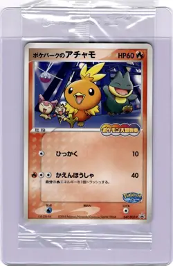 Torchic Sealed PokePark Promo 047/PCG-P Japanese Pokemon Card Black Star 2005 - Image 1