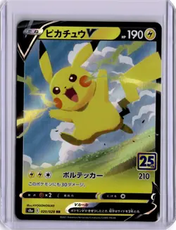Pikachu V 020/028 RR s8a Pokemon 25th Anniversary Collection Japanese Card - Image 1