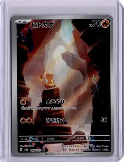 Charmander AR 151 168/165 Art Rare Japanese Pokemon Card Full Art Holo Sv2a 2023 - Image 1
