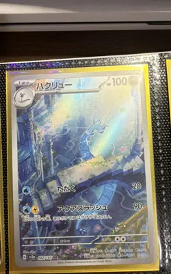 Dragonair 182/165 Sv2a: Pokemon Card 151 Holo (Japanese) - Image 1