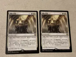 2 x mtg Court of Grace, Japanese Text, Commander Legends, unplayed - Image 1
