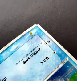 Mudkip Holo 003/019 Constructed Starter Deck 2003 Japanese Pokemon Card - Image 2