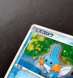 Mudkip Holo 003/019 Constructed Starter Deck 2003 Japanese Pokemon Card - Image 3
