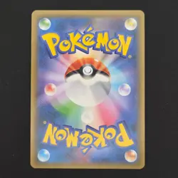 Pokemon TCG Card Altaria 197/150 SM8b Ultra Shiny GX *Japanese* - NM - Image 2