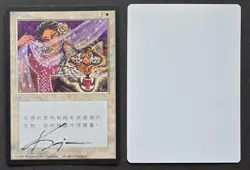 SIGNED MtG Magic Kaja Foglio Artist Proof _ Chinese BB 4E Fourth Ed Set _ Kismet - Image 1