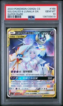 2023 POKEMON CSM2b CS SOLGALEO&LUNALA GX S-Chinese #168 PSA 10 - Image 1