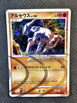 Pokemon | Arceus Lv.100 058/090 Pt4 2009 Advent of Arceus Japanese HOLO 1st Ed. - Image 1