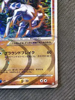 Pokemon | Arceus Lv.100 058/090 Pt4 2009 Advent of Arceus Japanese HOLO 1st Ed. - Image 5