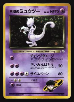 Pokemon Rocket's Mewtwo No. 150 Gym 2 Challenge Japanese Holo Rare HP - Image 1