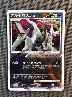 Pokemon | Arceus Lv.100 060/090 Pt4 2009 Advent of Arceus Japanese HOLO 1st Ed. - Image 1