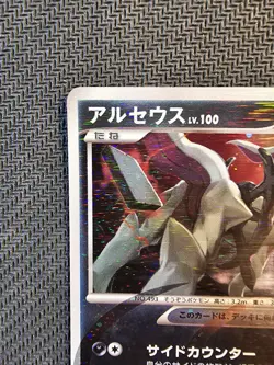 Pokemon | Arceus Lv.100 060/090 Pt4 2009 Advent of Arceus Japanese HOLO 1st Ed. - Image 3