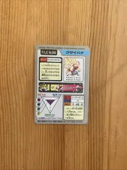 1997 POKEMON JAPANESE BANDAI CARDDASS FILE NO.044 GLOOM - Image 2