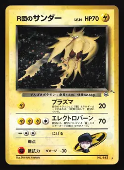 Pokemon Rocket's Zapdos No. 145 Gym 2 Challenge Japanese Holo Rare HP - Image 1