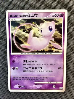 Pokemon | Tree of Beginning's Mew 2007 10th Movie Commemoration Japanese HOLO - Image 1