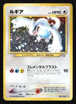 Pokemon Lugia No. 249 Neo Genesis Japanese Holo Rare HP - Image 1