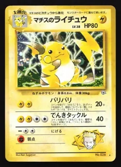 Pokemon Lt. Surge's Raichu No. 026 Gym 2 Challenge Japanese Holo Rare HP - Image 1