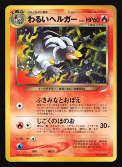 Pokemon Dark Houndoom No. 229 Neo Destiny Japanese Holo Rare HP - Image 1
