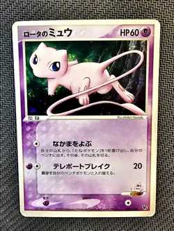 Pokemon | Rota's Mew 002/020 2005 Movie Commemoration VS Pack Japanese HOLO - Image 1