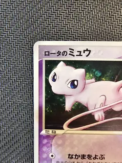 Pokemon | Rota's Mew 002/020 2005 Movie Commemoration VS Pack Japanese HOLO - Image 3