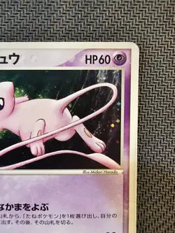 Pokemon | Rota's Mew 002/020 2005 Movie Commemoration VS Pack Japanese HOLO - Image 4