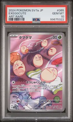 2024 POKEMON JPN SV7A-PARADISE DRAGONA ART RARE #065 EXEGGCUTE PSA 10 - Image 1