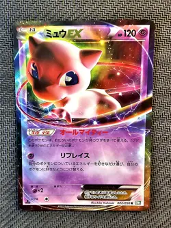 Pokemon | Mew EX 022/050 BW5 2012 Dragon Blast Japanese Dragons Exalted HOLO - Image 1