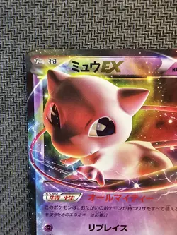 Pokemon | Mew EX 022/050 BW5 2012 Dragon Blast Japanese Dragons Exalted HOLO - Image 3