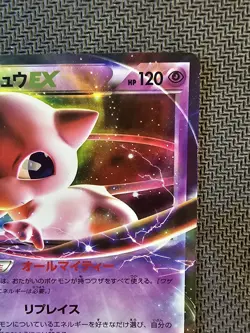 Pokemon | Mew EX 022/050 BW5 2012 Dragon Blast Japanese Dragons Exalted HOLO - Image 4