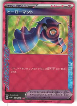 Hero's Cape 687/742 Starter Deck 100 Battle Collection Pokemon Japanese NM - Image 1