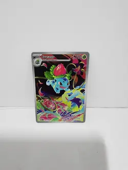 Pokemon TCG Ivysaur 134/132 Mega Evolution Illustration Rare NM Card - Image 1