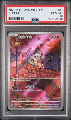 2025 POKEMON SIMPLIFIED CHINESE CBB3 C 0407/07 CUBONE PSA 10 - Image 1