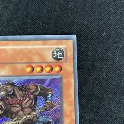 Mezuki PP02-EN016 Secret Rare Unlimited Edition Near Mint - Image 2