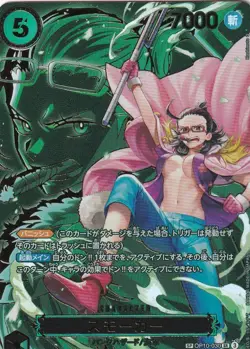 One Piece Smoker SP Alternate Art OP10-030 Japanese - Image 1