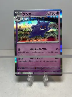 Gengar Holo 94/165 SV2a Pokemon 151 Japanese Pokemon Card - Image 1