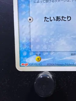 LP - Pokemon Card Japanese Squirtle 055/ADV-P Meiji Chocolate Promo - Image 4