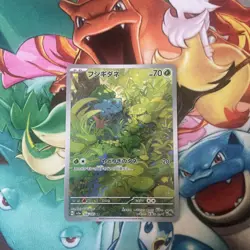 Pokemon Card Bulbasaur 166/165 SV2a Scarlet & Violet 151 Art Rare Japanese - Image 1