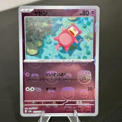 Pokemon Card 151 sv2a Slowpoke 079/165 Master Ball Pattern Holo Japanese - Image 1