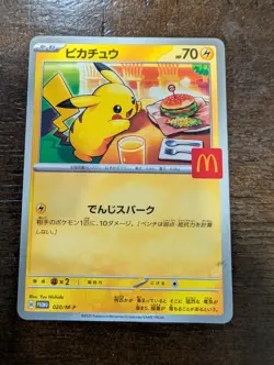 Pikachu - 020/M-P 020/M-P M-P Promotional Cards Regular (Japanese) - Image 1
