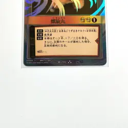 Naruto vintage Holo foil card BANDAI Japanese Anime japan 2007 #R55 - Image 3