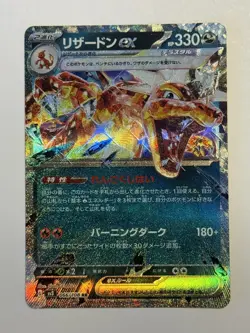 Charizard ex RR 115/190 SV4a Shiny Treasure Pokemon Card Japanese JP NM - Image 1