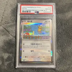 2025 POKEMON KOREAN SV-P PROMO #173 DITTO PSA 10 - Image 1