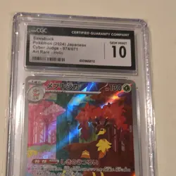 Pokemon Sawsbuck 074/071 Art Rare Holo Japanese Sv5m Cyber Judge CGC 2024 - Image 1