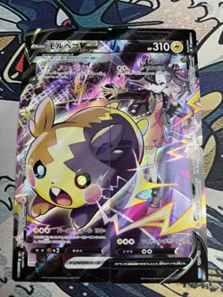 Pokemon TCG Morpeko V-Union 226-229/184 (Four Card Set) Japanese VMAX Climax CSR - Image 1