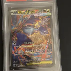 2025 POKEMON JAPANESE MEGA SYMPHONIA MEGA LATIAS EX 088/063 SAR PSA 10 GEM MINT - Image 2