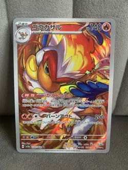 Infernape AR 070/066 SV5a Crimson Haze - Pokemon Card Japanese Scarlet & Violet - Image 1