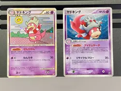Slowking 042/106 039/070 Holo Golden Sky Silvery Ocean Pokemon Japanese Card - Image 1