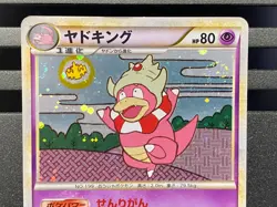 Slowking 042/106 039/070 Holo Golden Sky Silvery Ocean Pokemon Japanese Card - Image 4
